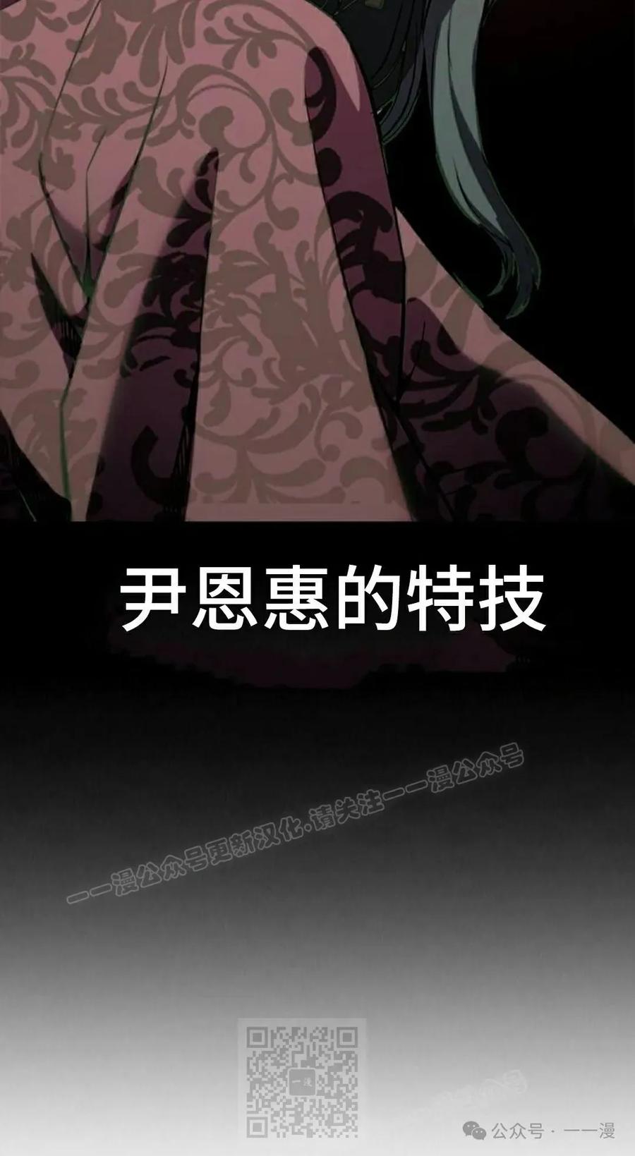 《冰冻战士》第1集 第108页