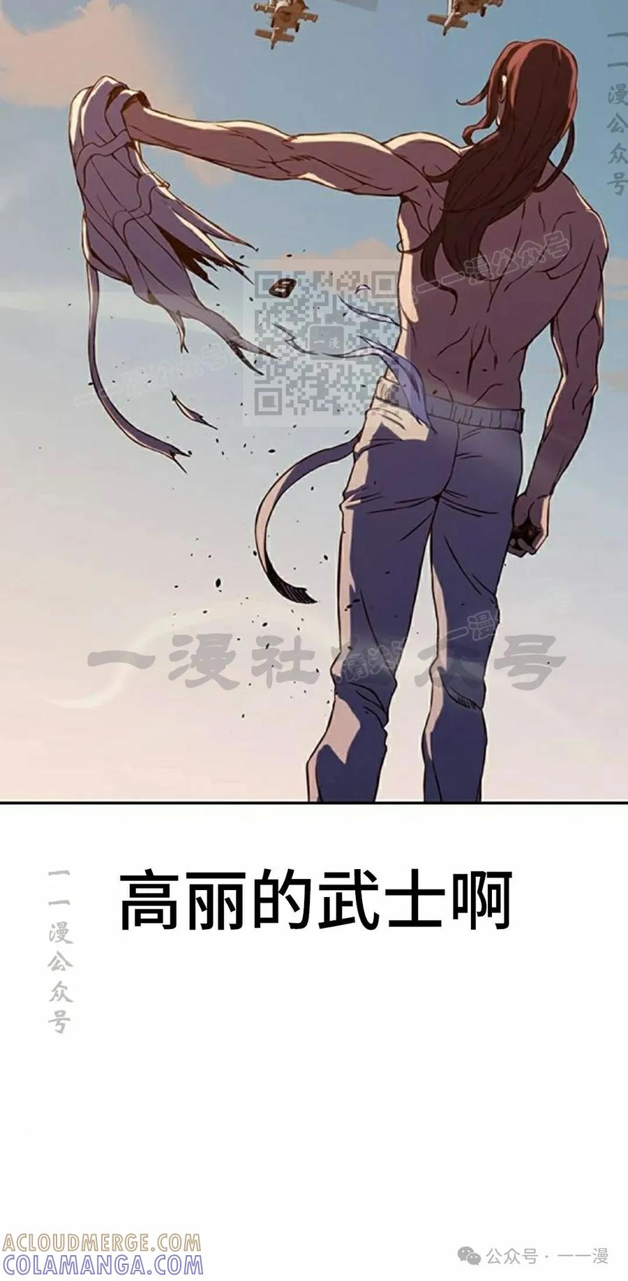 《冰冻战士》第1集 第145页