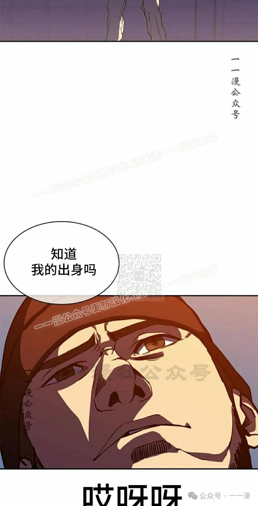 《冰冻战士》第1集 第156页