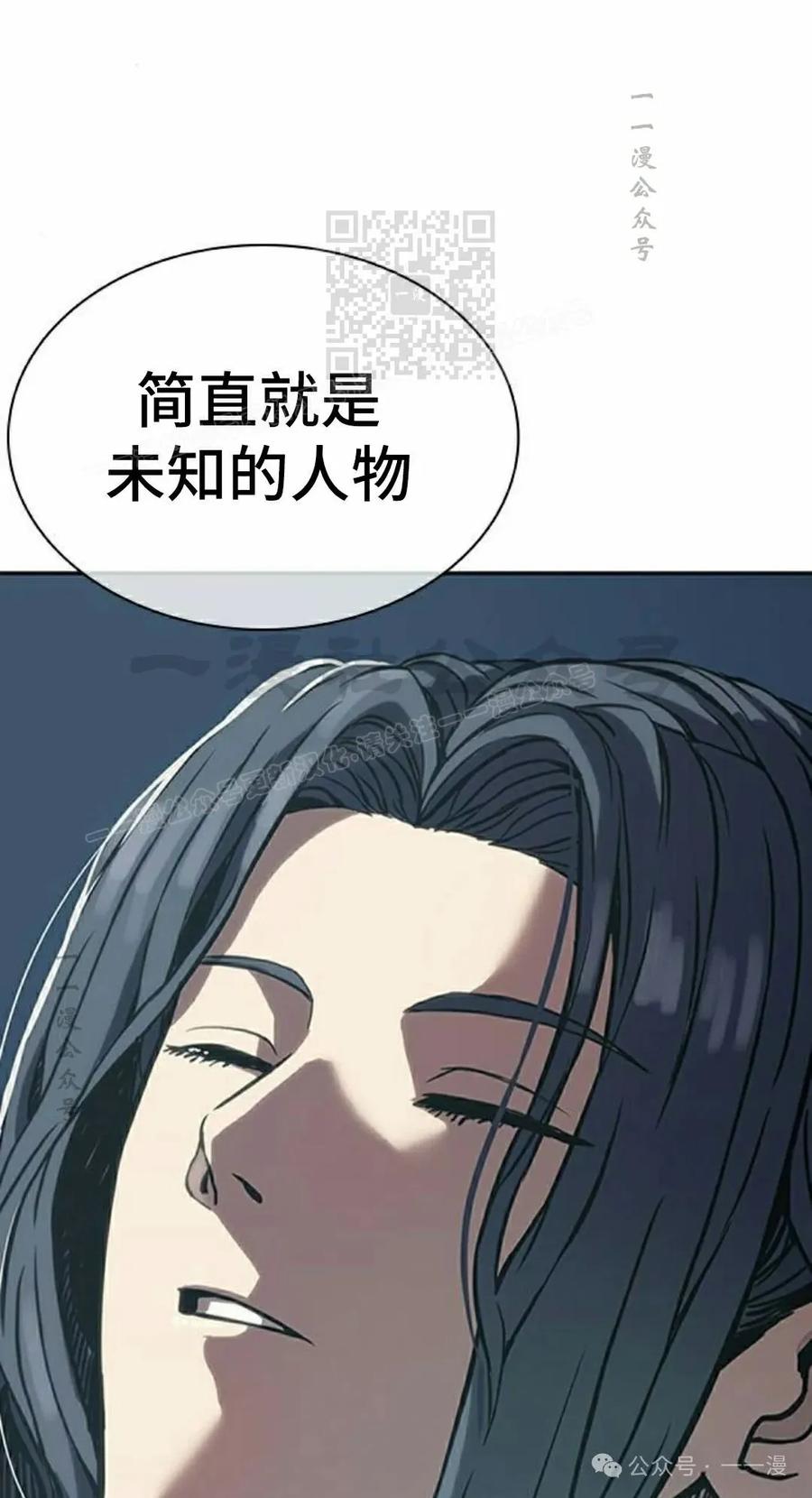 《冰冻战士》第1集 第71页