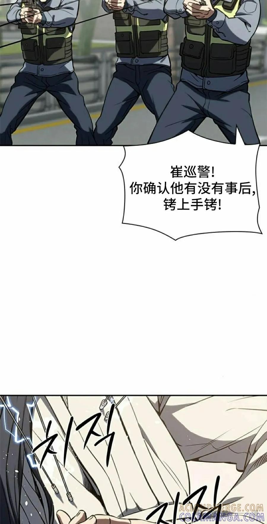 《冰冻战士》第1集 第117页
