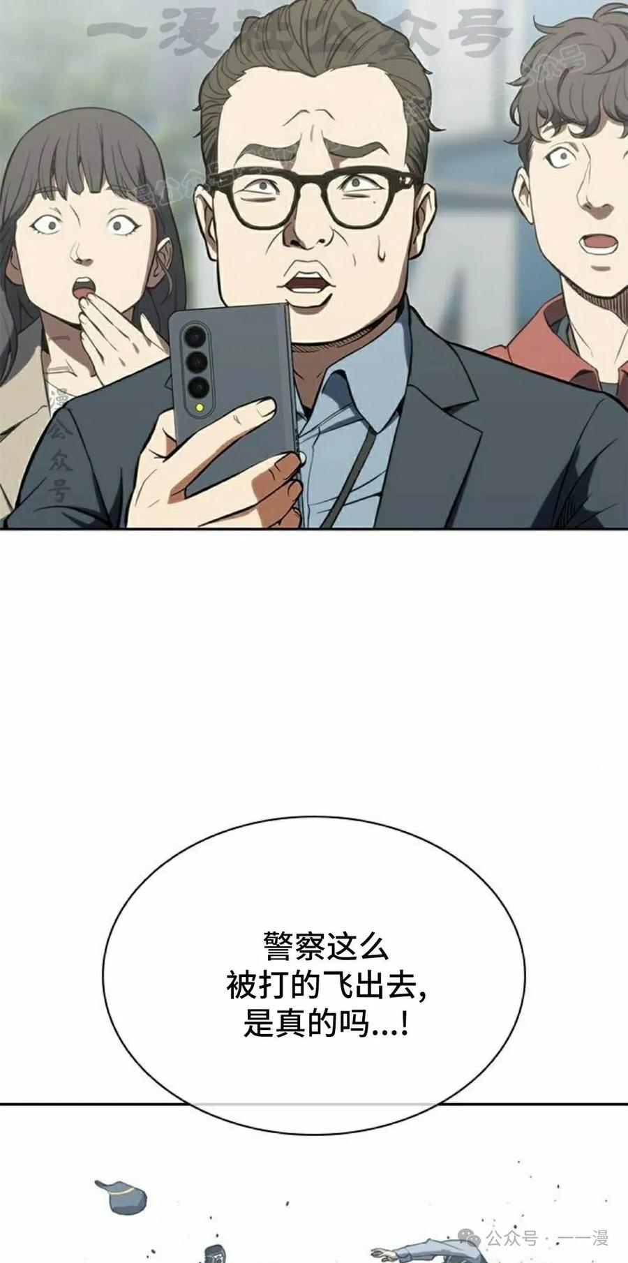 《冰冻战士》第1集 第123页