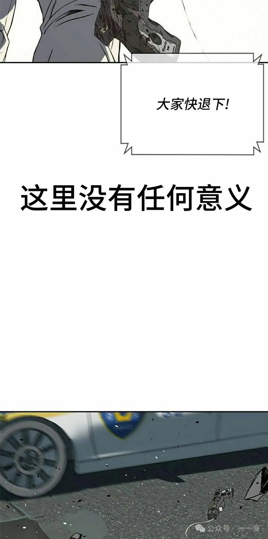 《冰冻战士》第1集 第127页