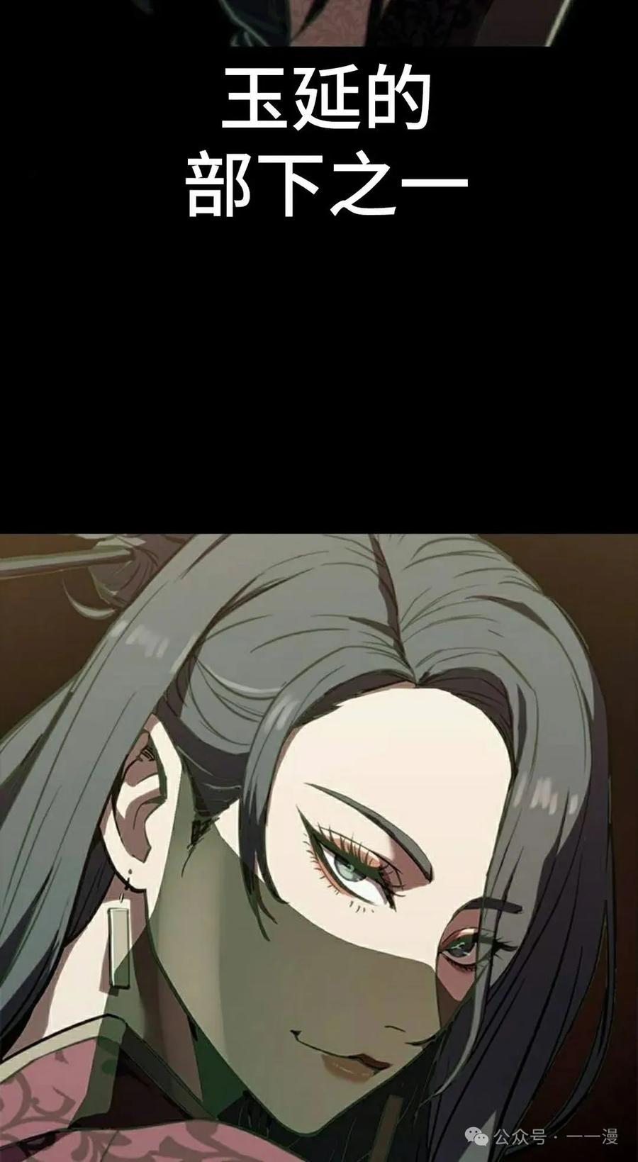 《冰冻战士》第1集 第107页