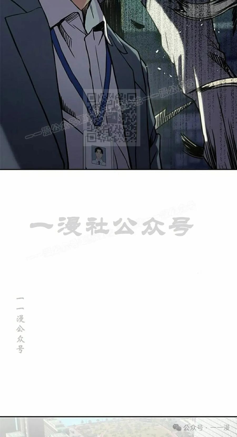 《冰冻战士》第1集 第76页