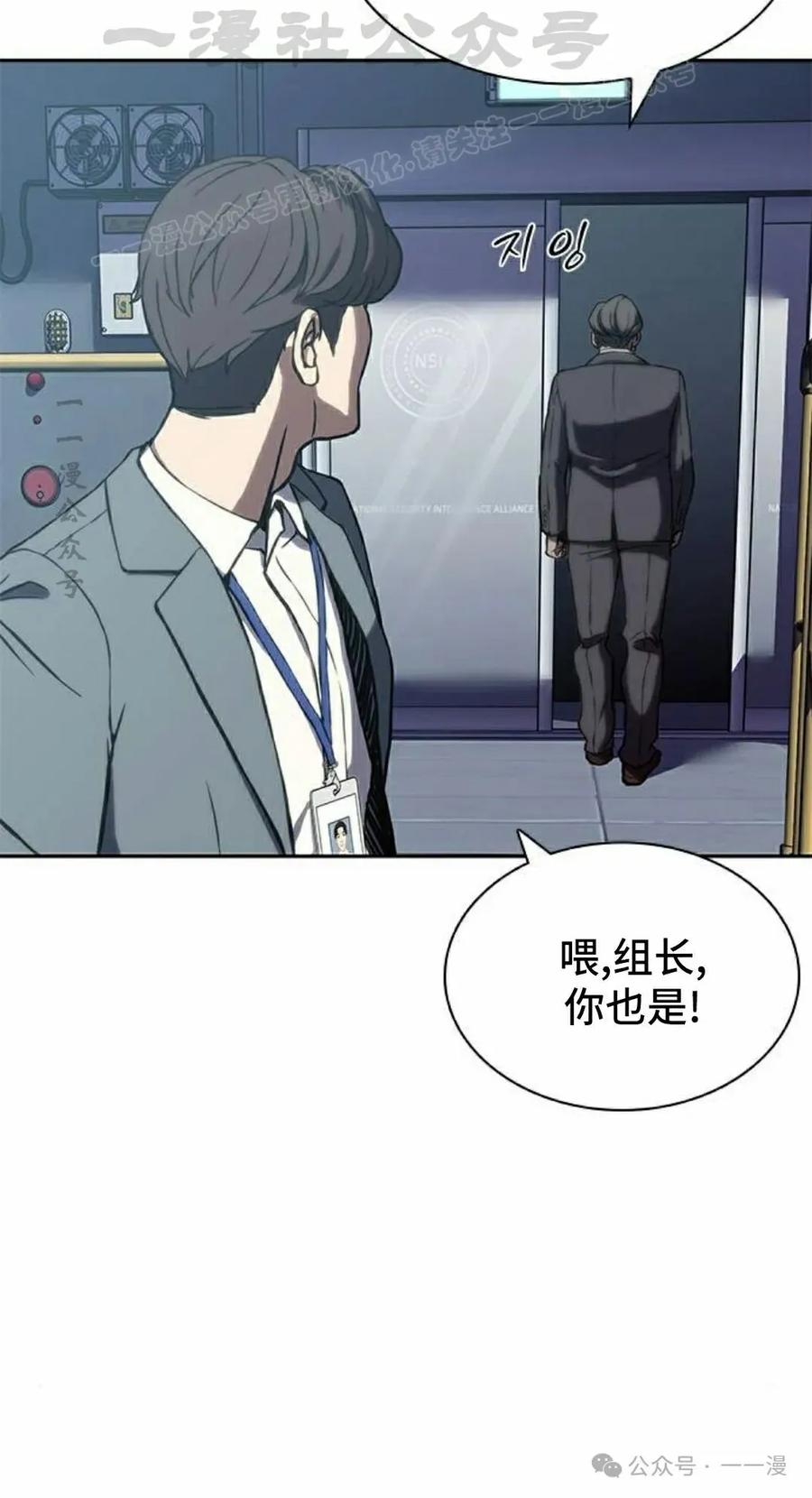 《冰冻战士》第1集 第74页
