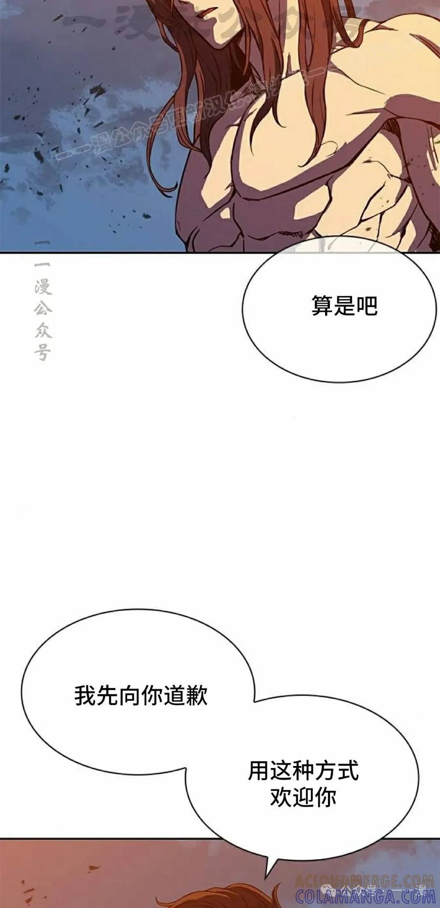 《冰冻战士》第1集 第173页