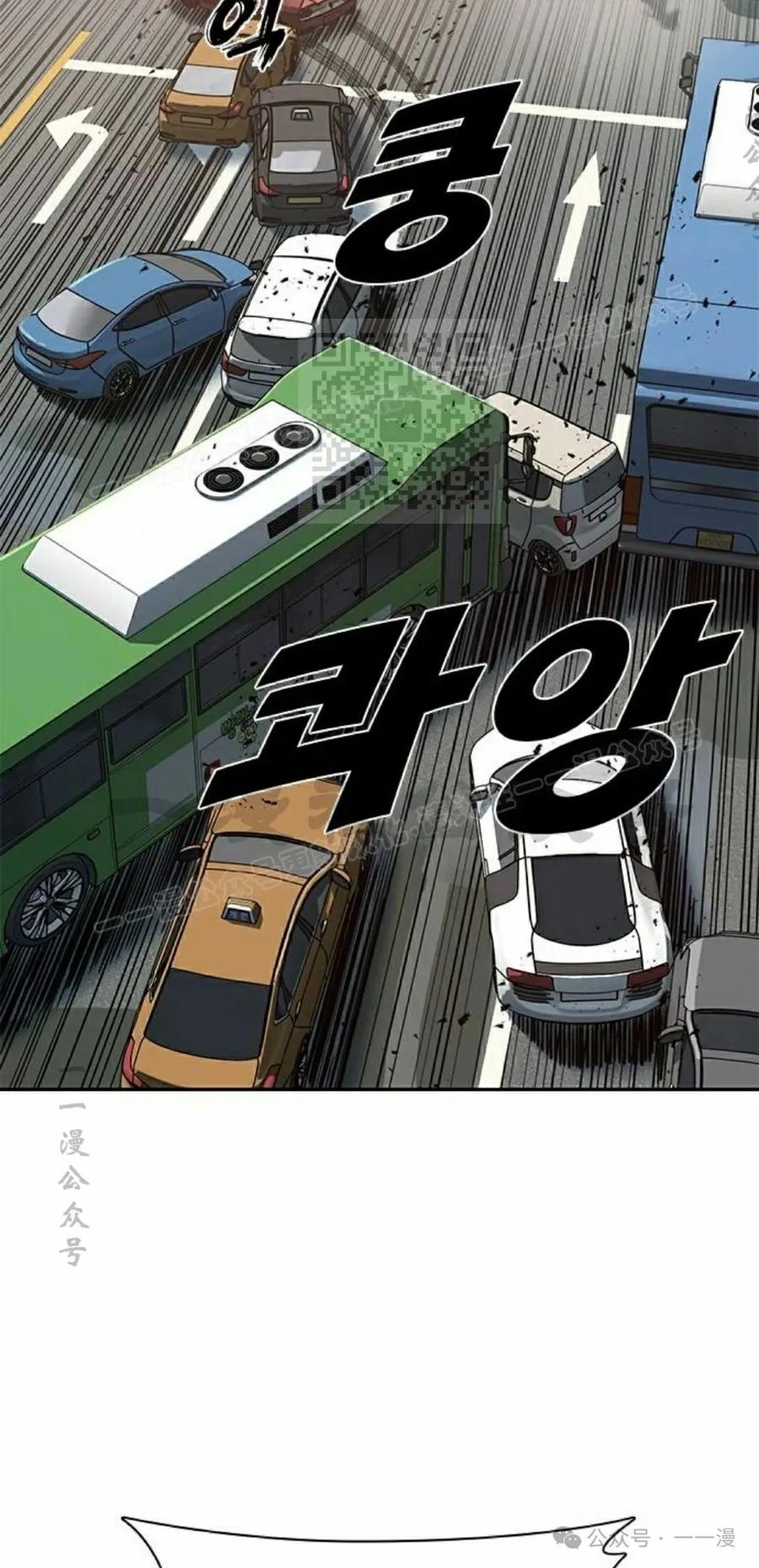 《冰冻战士》第1集 第86页
