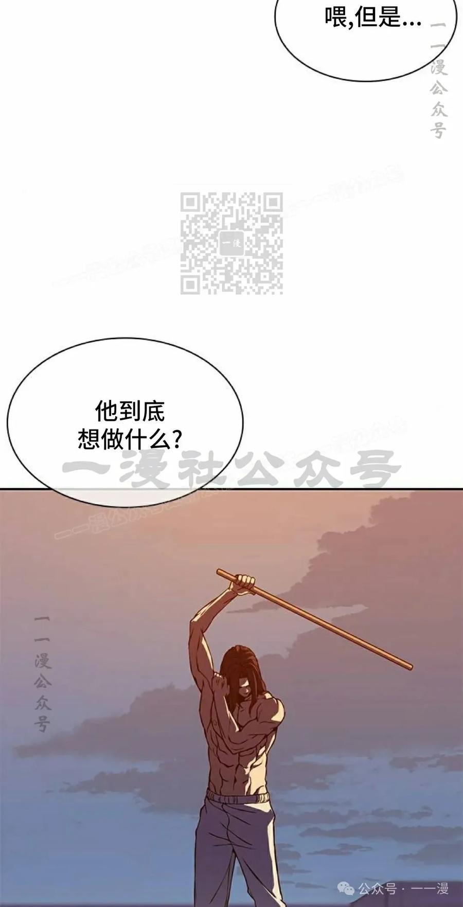 《冰冻战士》第1集 第155页
