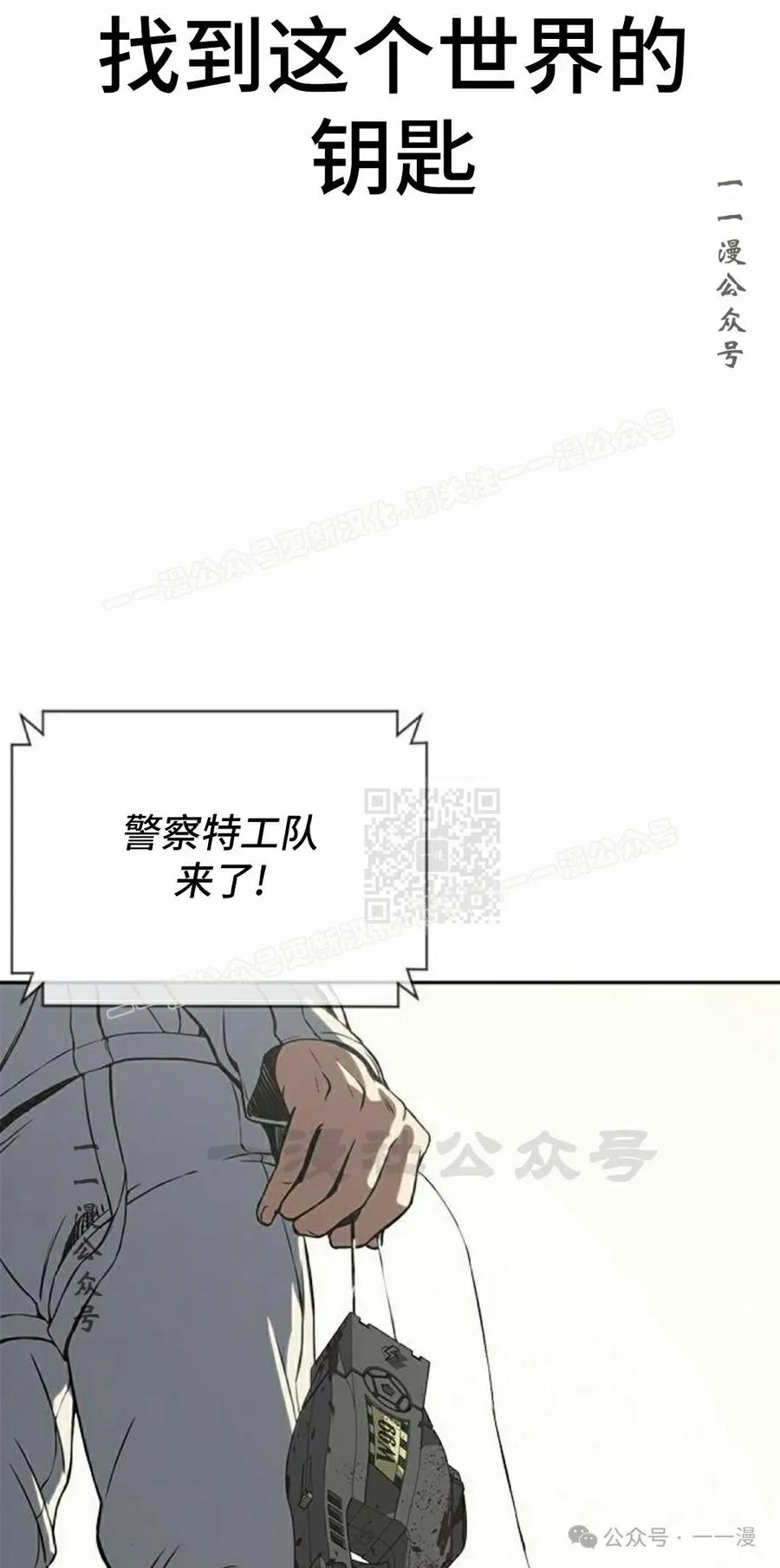 《冰冻战士》第1集 第126页