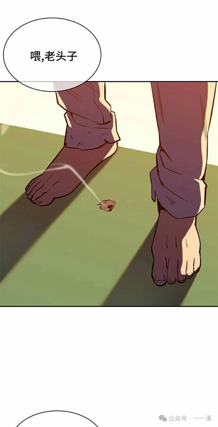 《冰冻战士》第1集 第151页