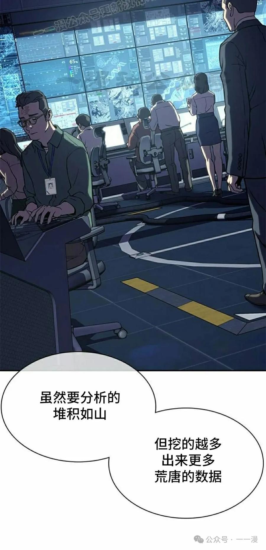 《冰冻战士》第1集 第70页