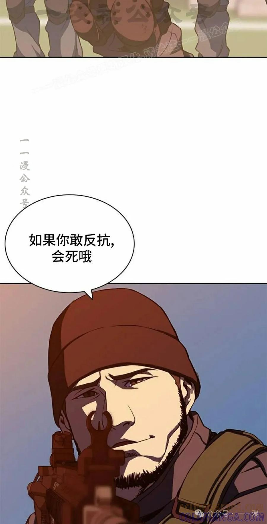 《冰冻战士》第1集 第153页