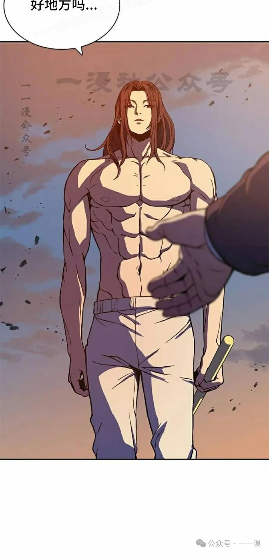 《冰冻战士》第1集 第179页