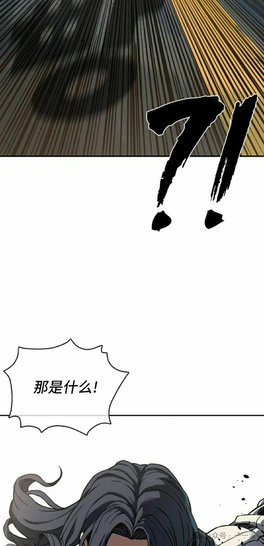 《冰冻战士》第1集 第82页