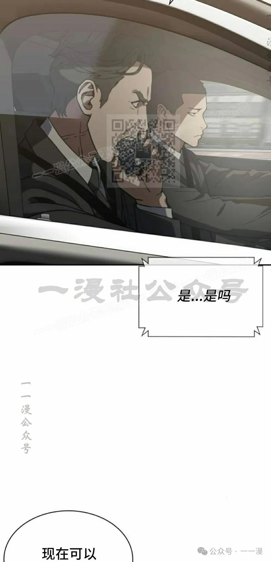 《冰冻战士》第1集 第135页