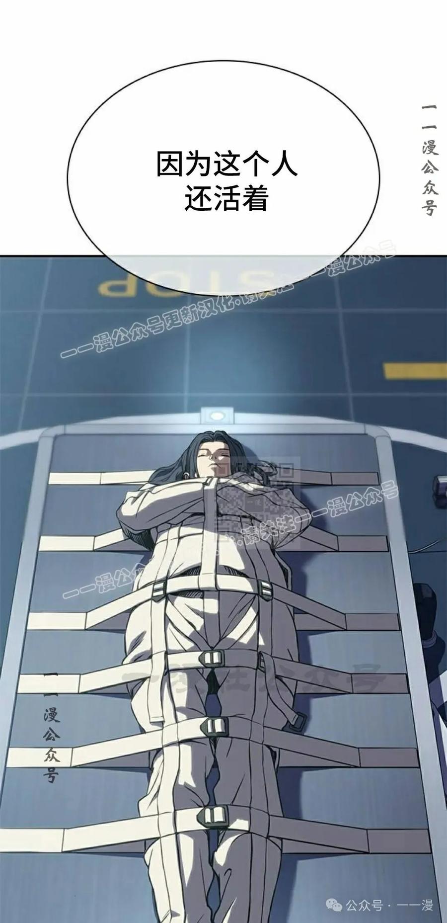 《冰冻战士》第1集 第67页