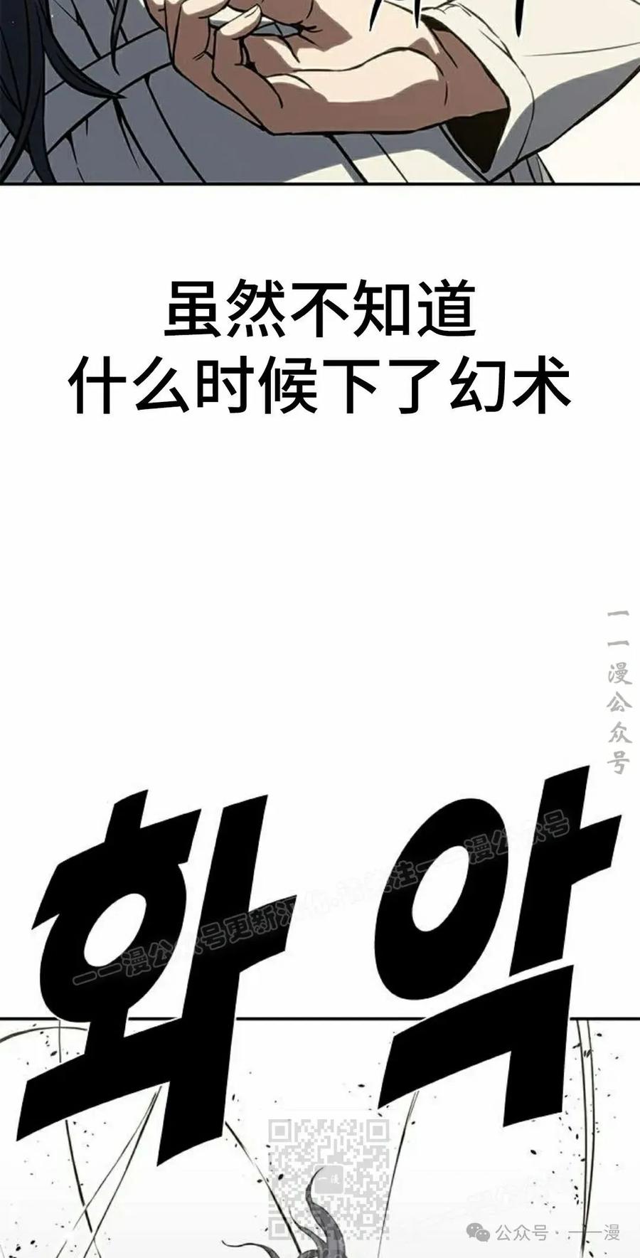 《冰冻战士》第1集 第118页