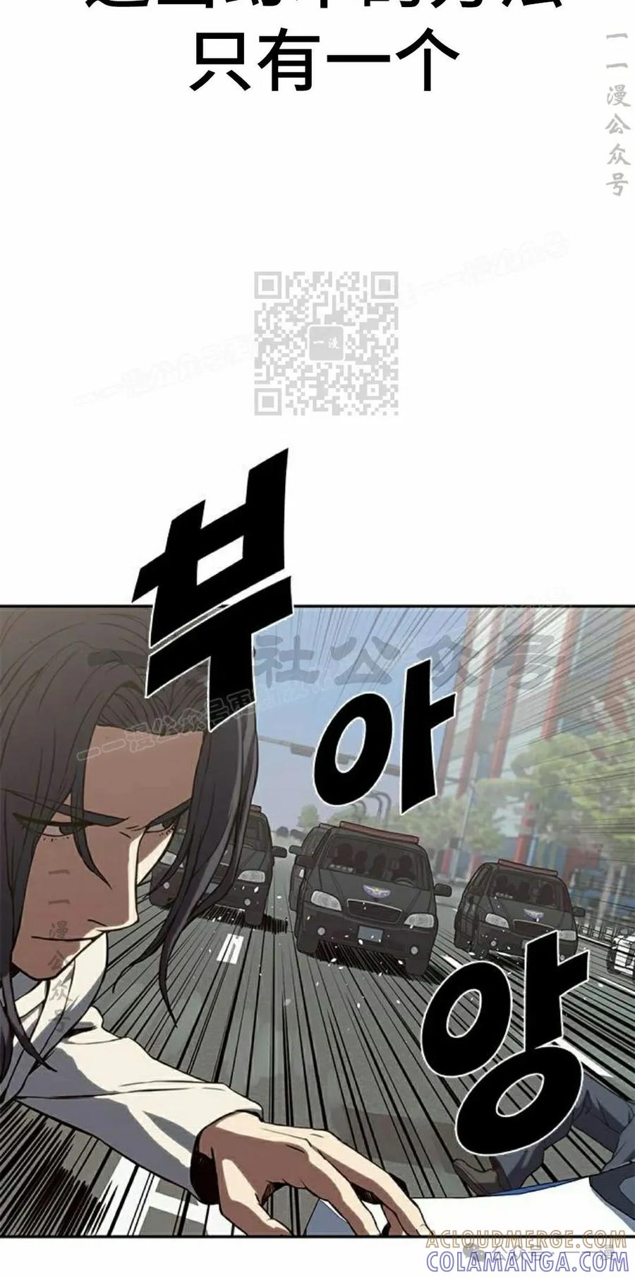 《冰冻战士》第1集 第125页