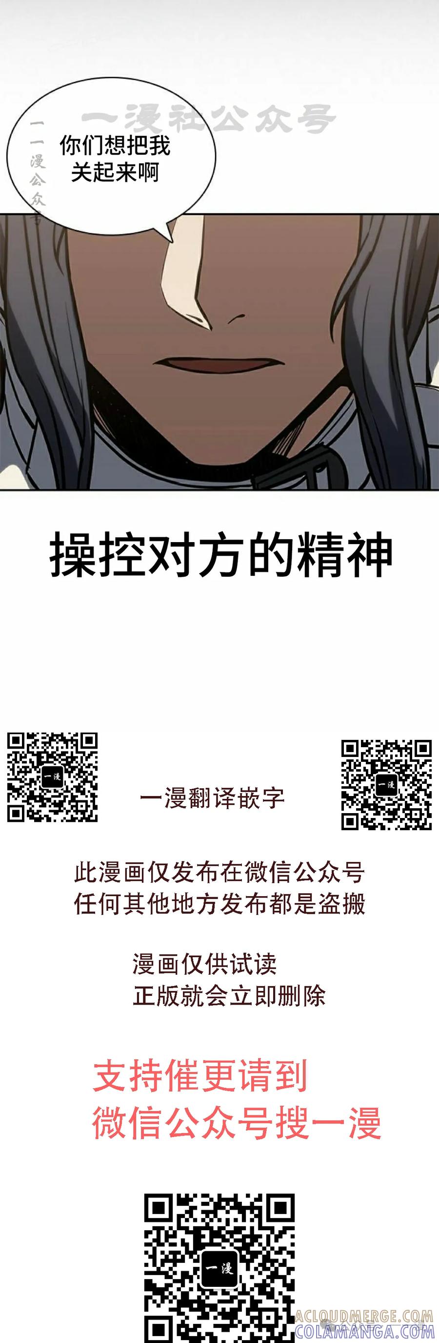 《冰冻战士》第1集 第109页