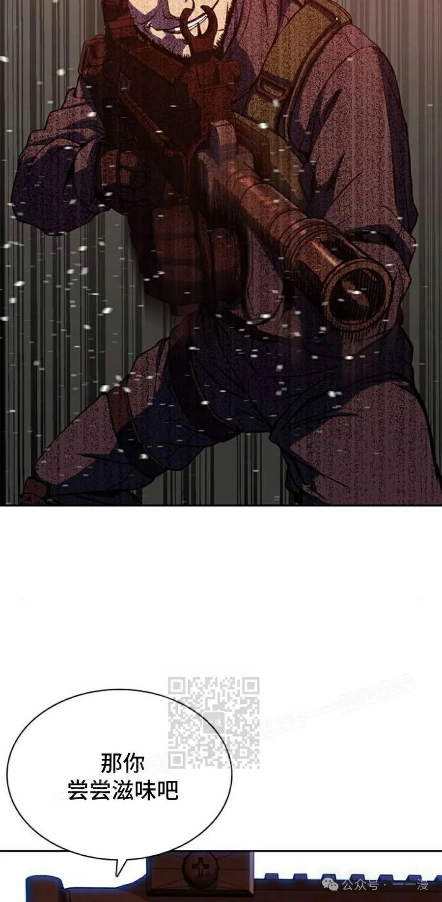 《冰冻战士》第1集 第162页