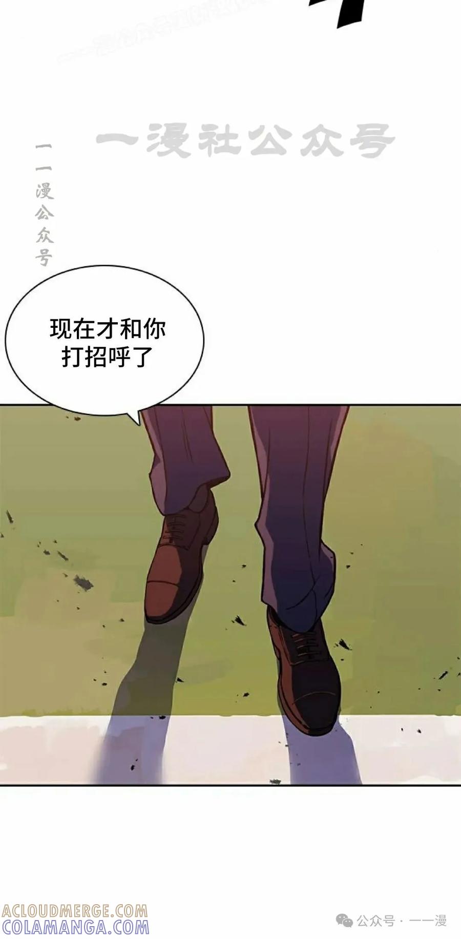 《冰冻战士》第1集 第169页