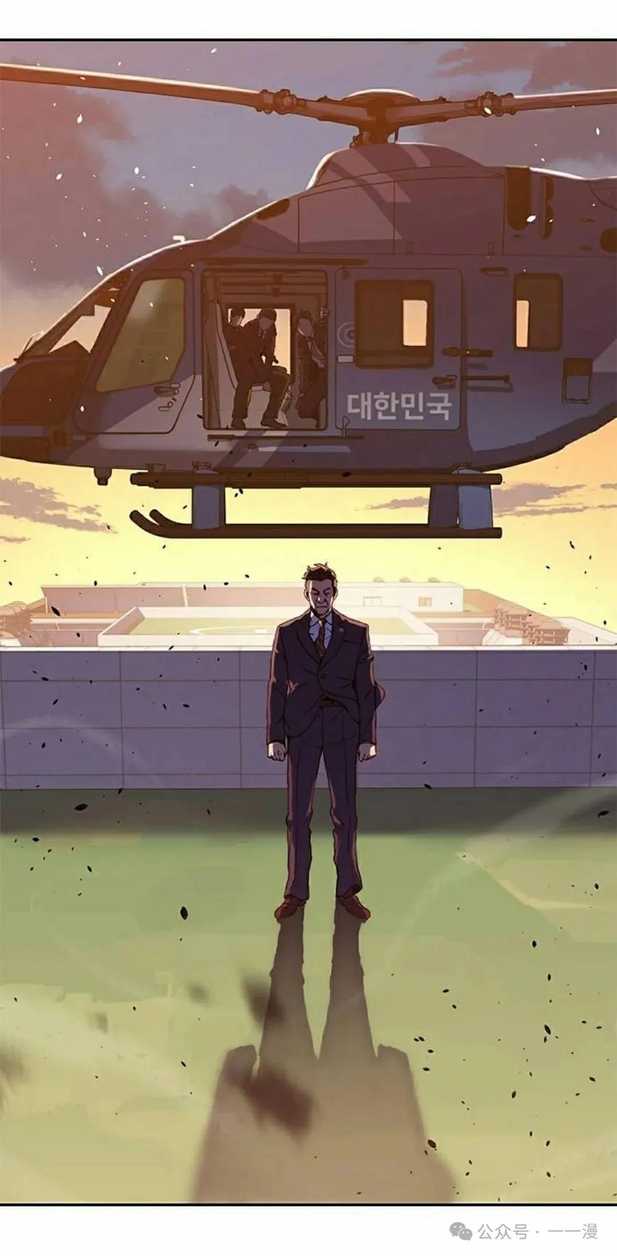 《冰冻战士》第1集 第167页