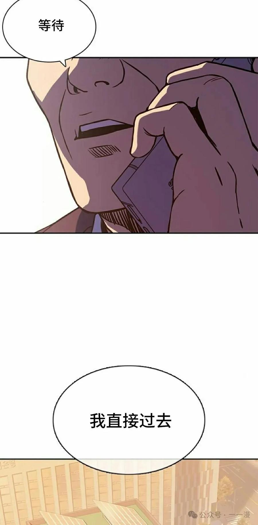 《冰冻战士》第1集 第164页