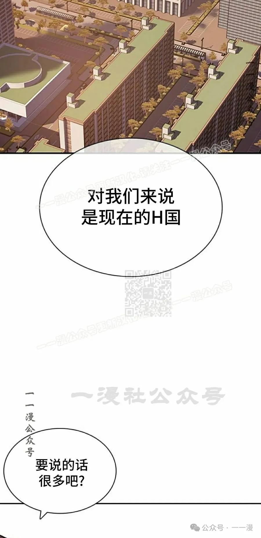 《冰冻战士》第1集 第176页