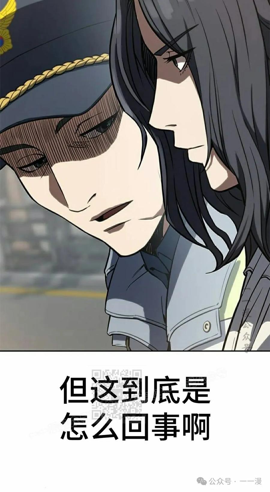 《冰冻战士》第1集 第102页