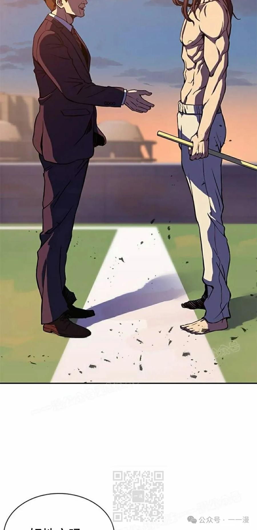 《冰冻战士》第1集 第178页