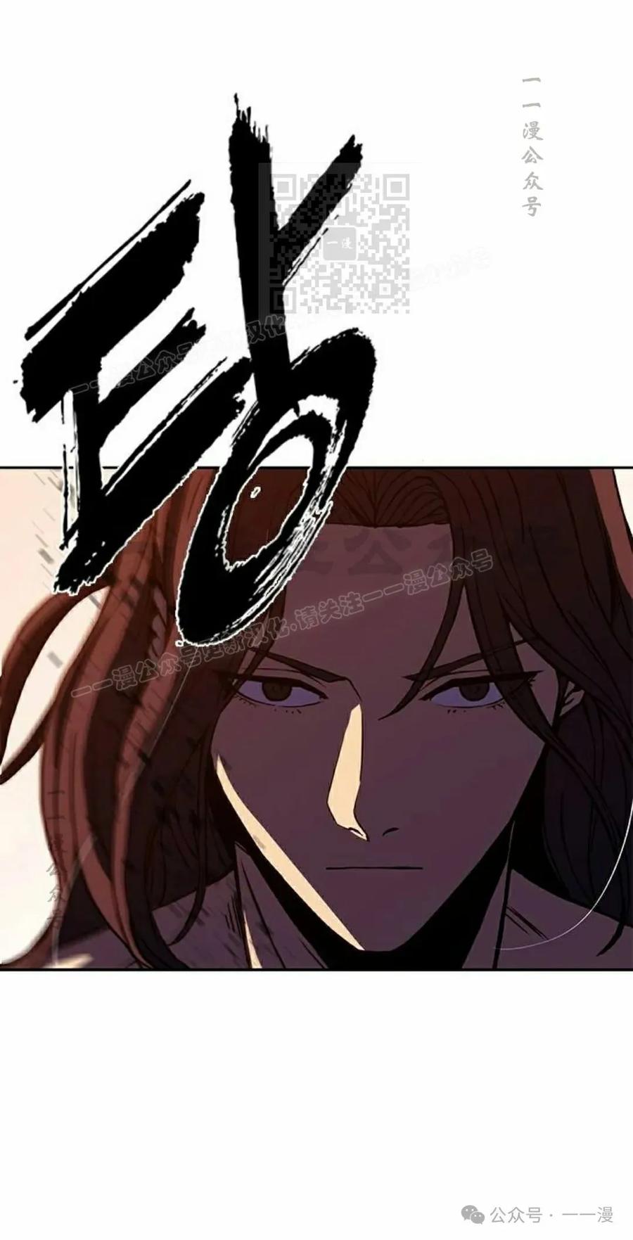 《冰冻战士》第1集 第150页