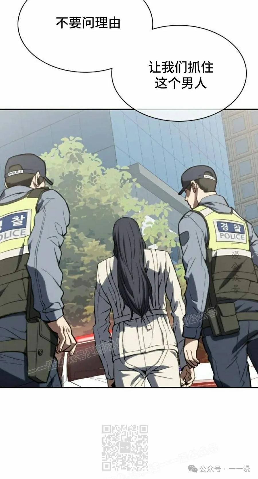 《冰冻战士》第1集 第99页