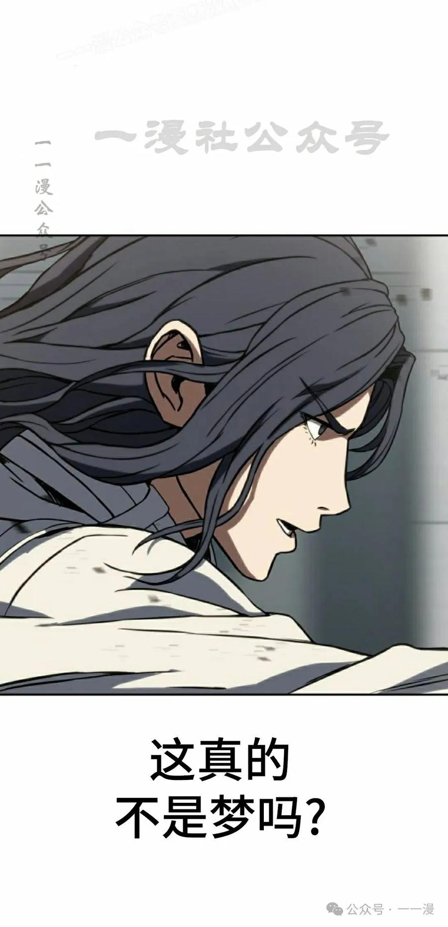 《冰冻战士》第1集 第90页