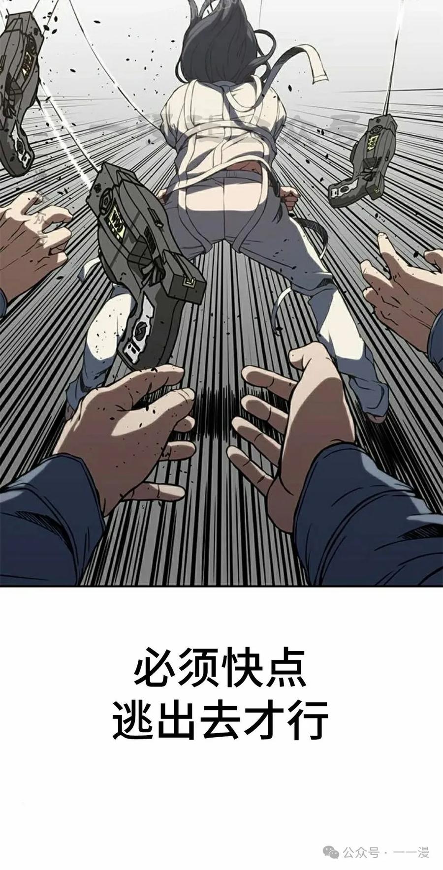 《冰冻战士》第1集 第119页
