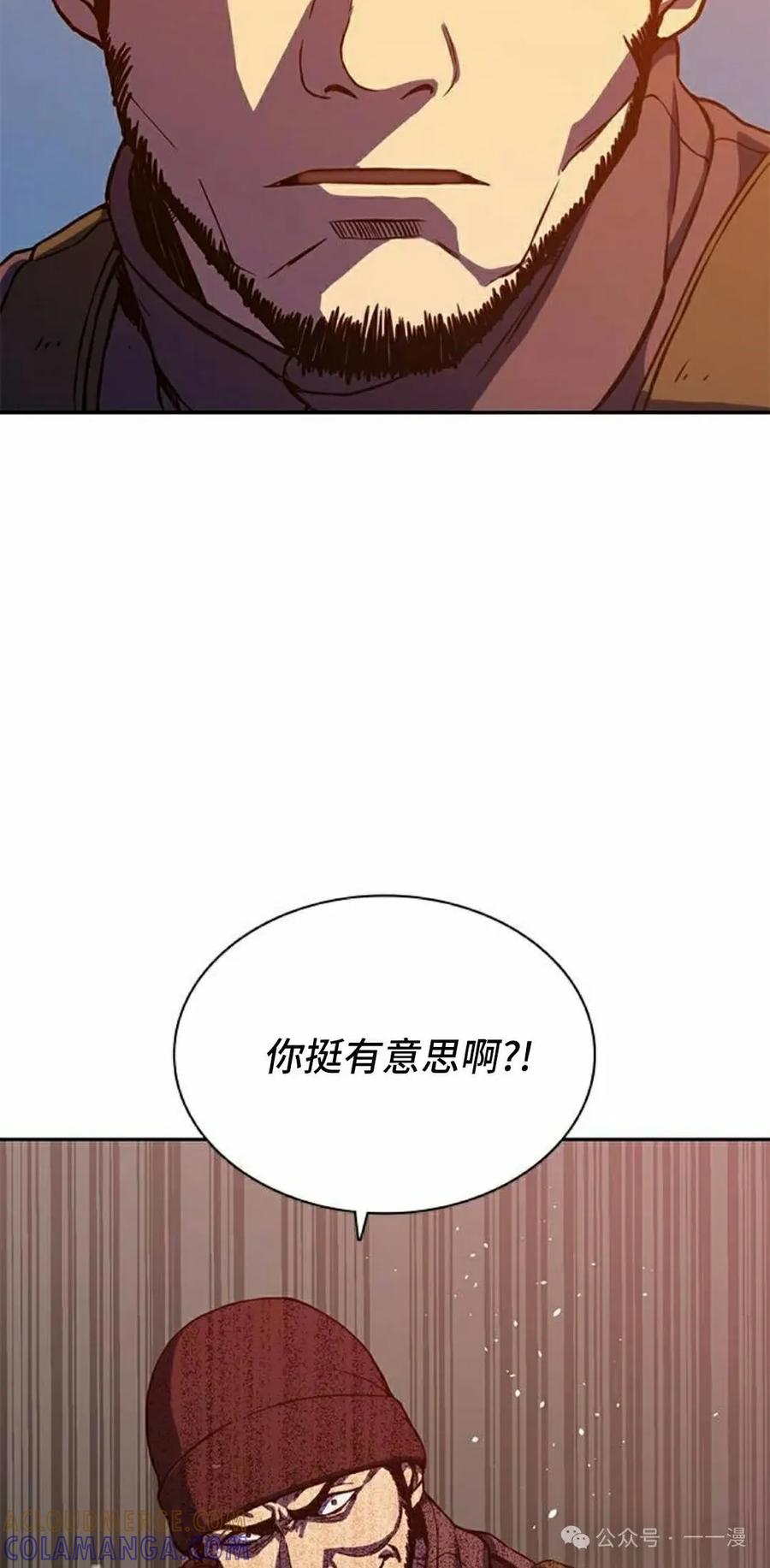 《冰冻战士》第1集 第161页