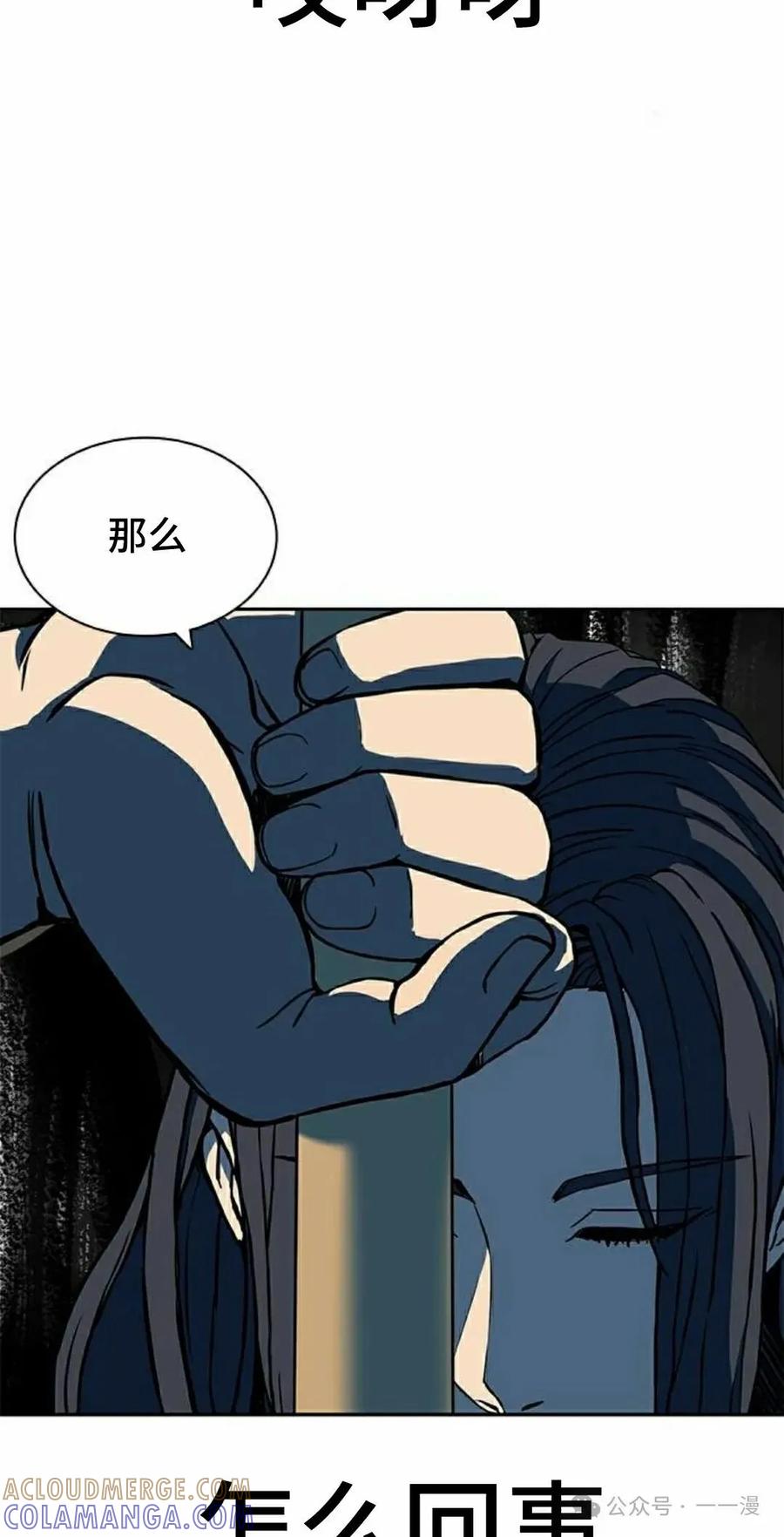 《冰冻战士》第1集 第157页