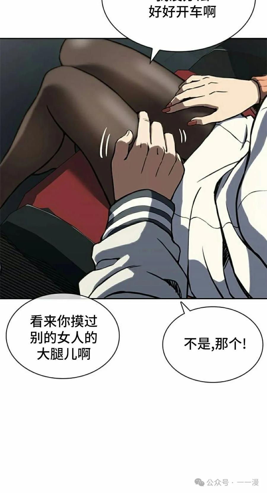 《冰冻战士》第1集 第78页