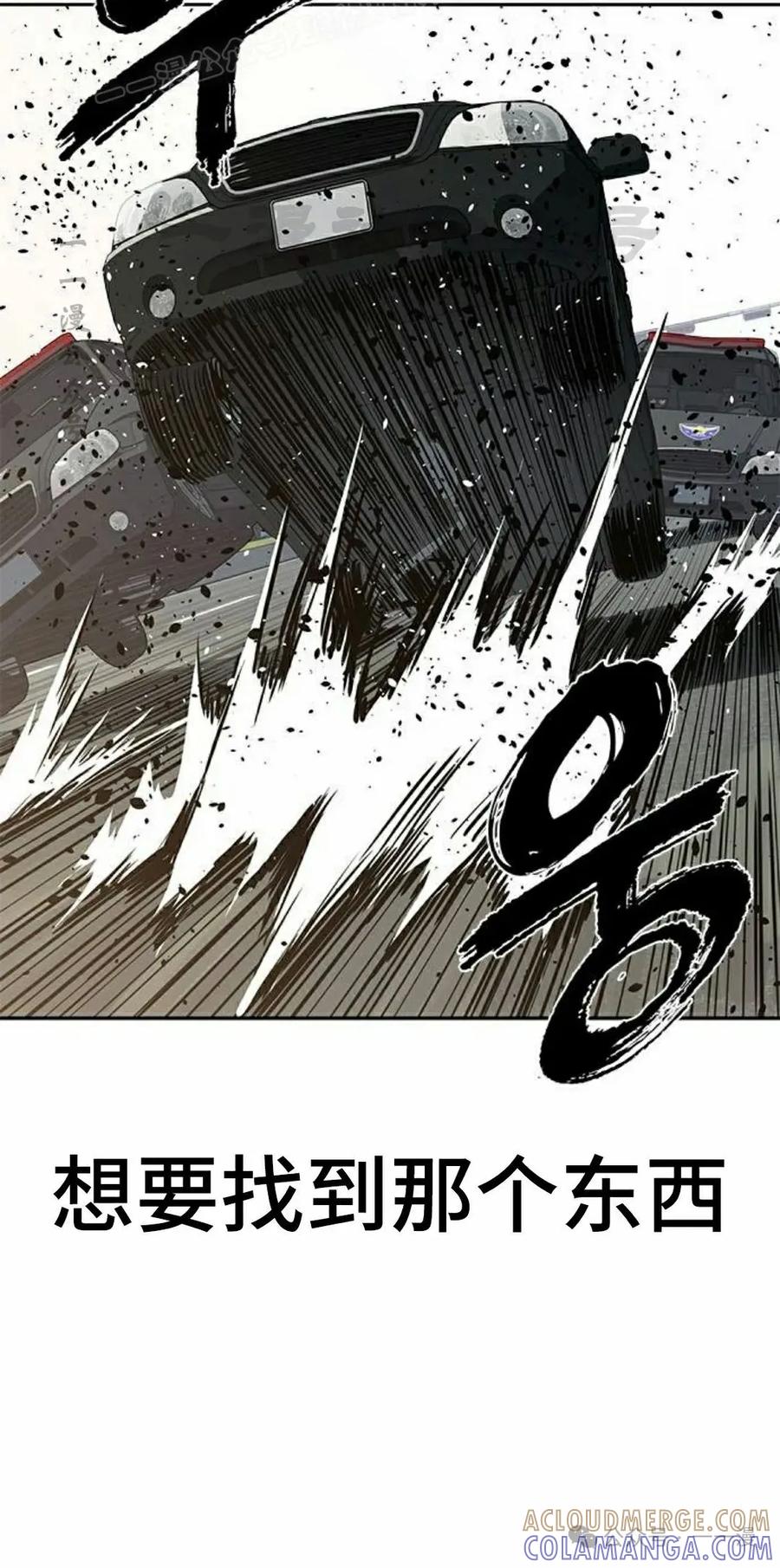 《冰冻战士》第1集 第129页