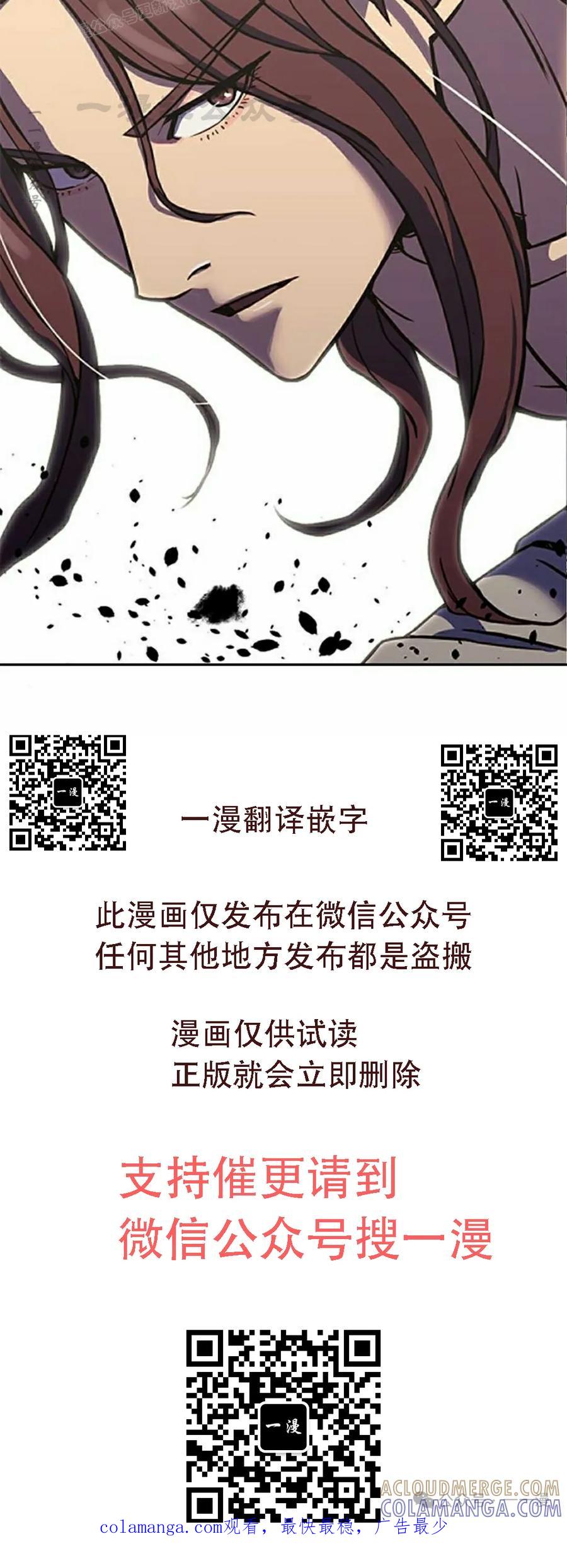 《冰冻战士》第1集 第189页
