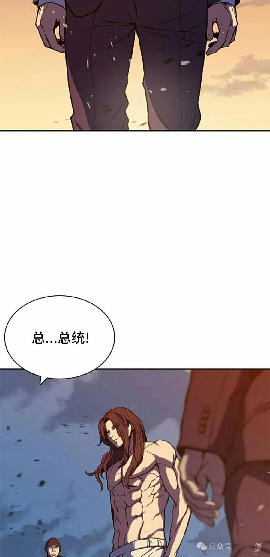 《冰冻战士》第1集 第171页
