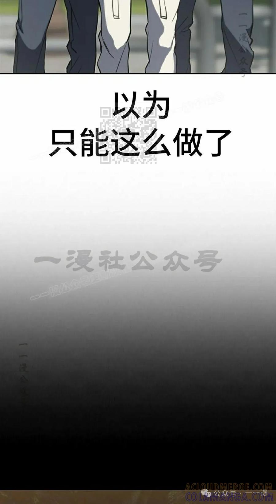《冰冻战士》第1集 第105页