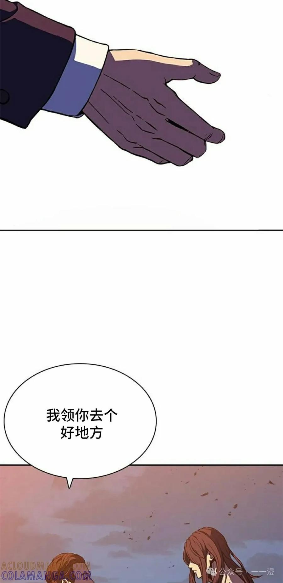 《冰冻战士》第1集 第177页