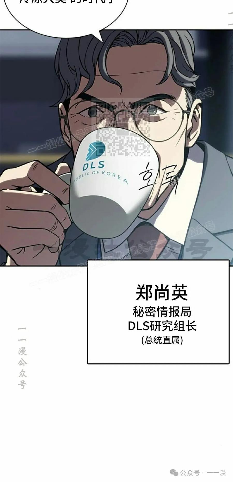 《冰冻战士》第1集 第66页