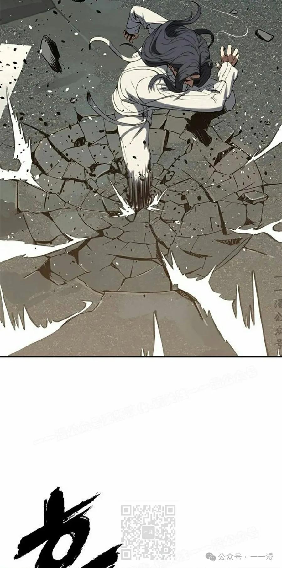 《冰冻战士》第1集 第128页