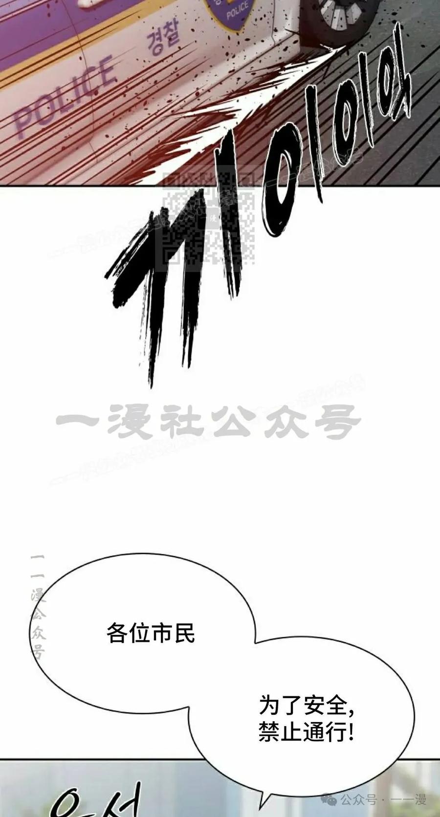 《冰冻战士》第1集 第96页