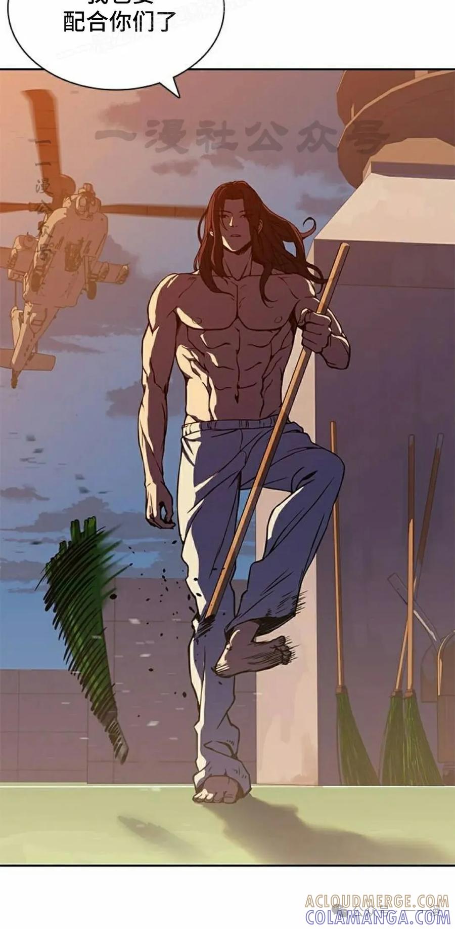 《冰冻战士》第1集 第149页