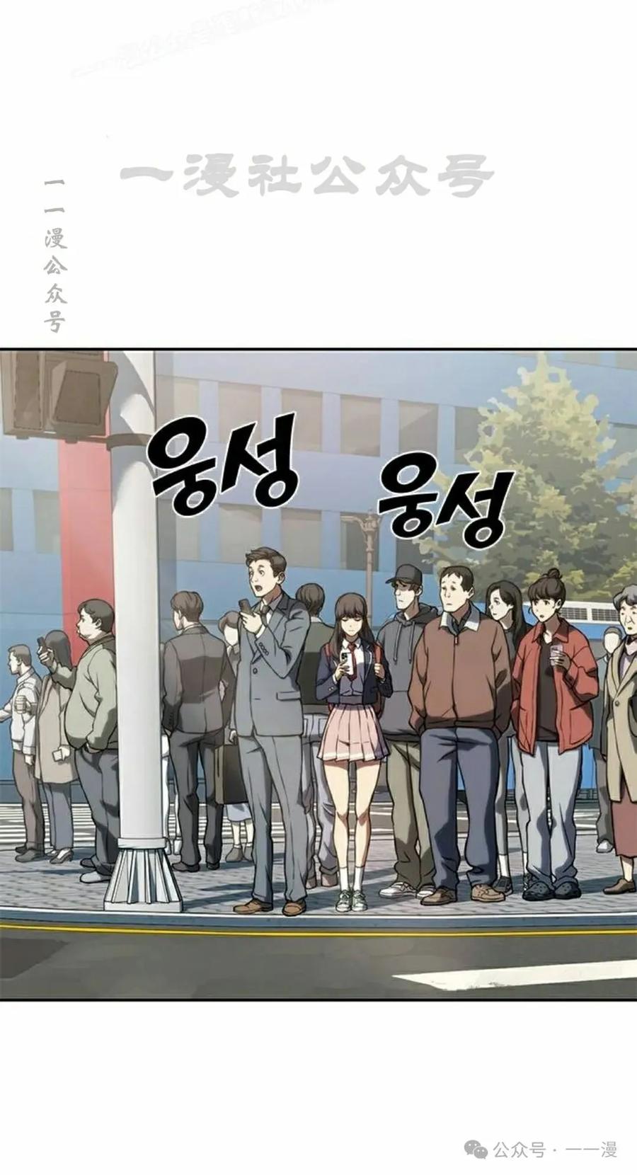 《冰冻战士》第1集 第80页