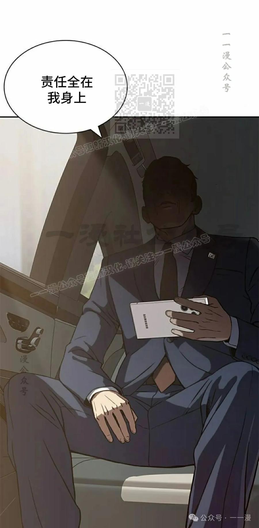《冰冻战士》第1集 第140页