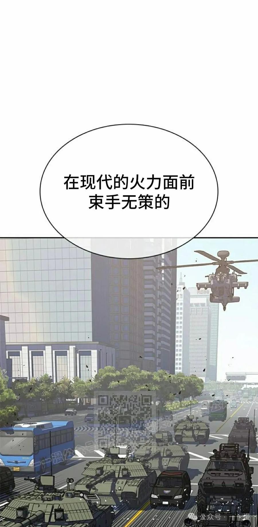 《冰冻战士》第1集 第142页